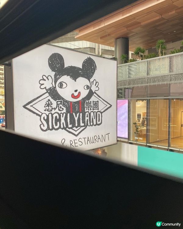 今次介紹銅鑼灣復古風打卡cafe🐭悉尼樂園