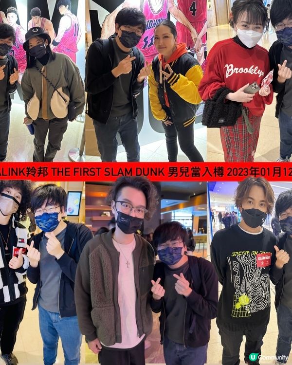 《THE FIRST SLAM DUNK》奧海城群星首映禮