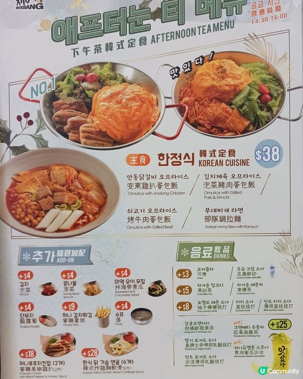 炑八韓烤下午茶優惠套餐(14:30 - 16:00)，包括烤...