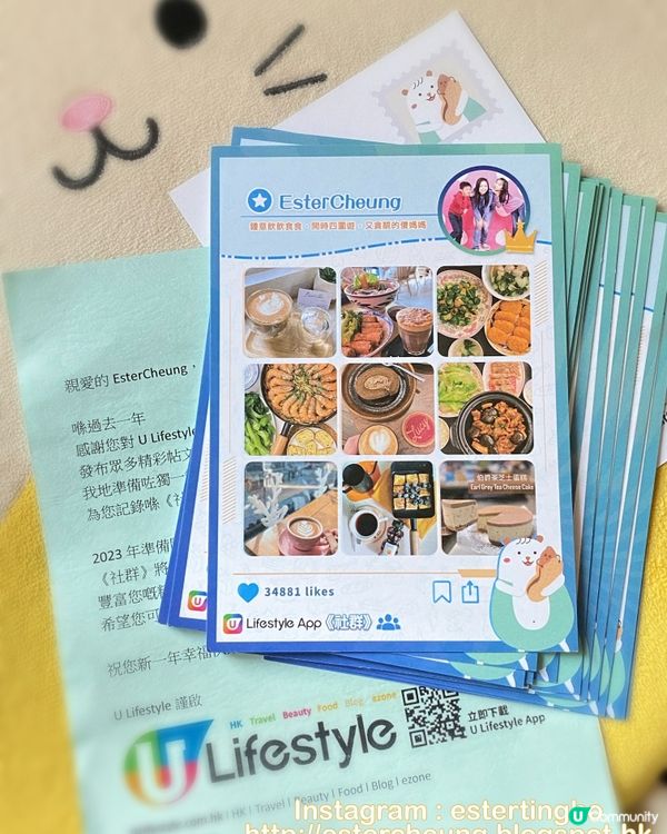 😘Thanks @ublog.hk #新年禮物 🎁