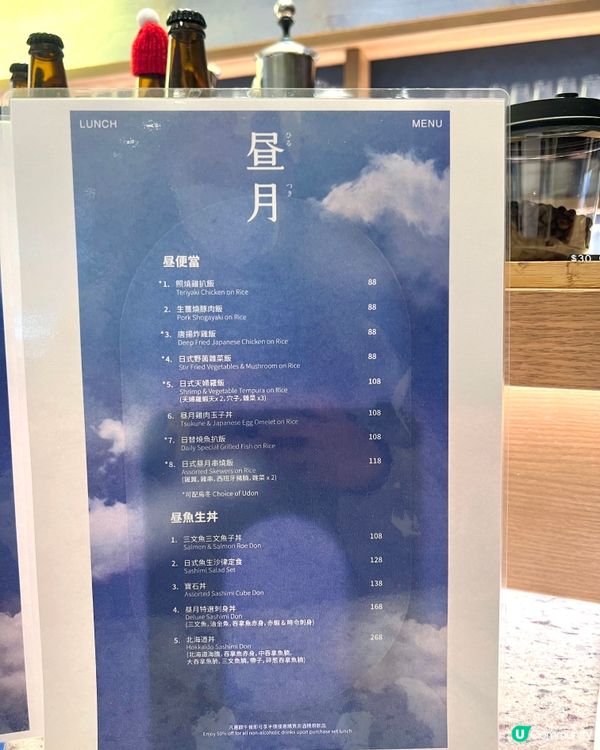 昼月 |銅鑼灣
