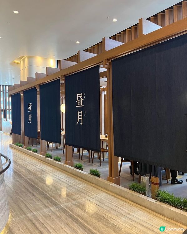 昼月 |銅鑼灣