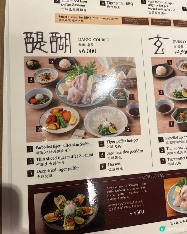 日本的河豚刺身實在太好食了！鮮甜又毫無腥味，而且每家都有專業...