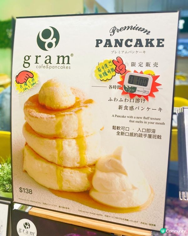 🥞食過幾次都想再食嘅soufflé pancake店