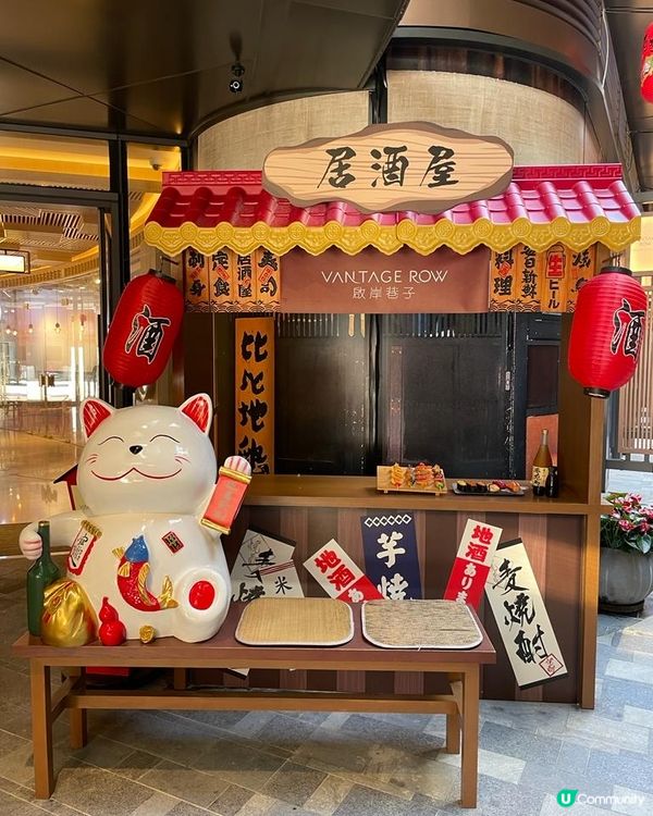 紅磡有日本街之稱的街道，裏面嘅佈置好有日本氣氛同埋格調，裏邊...