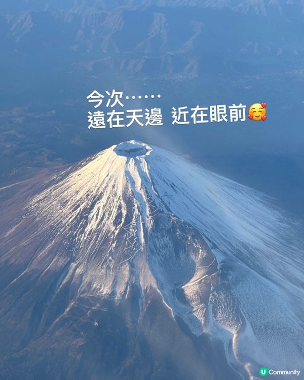 俯瞰富士山嘅宏偉壯觀