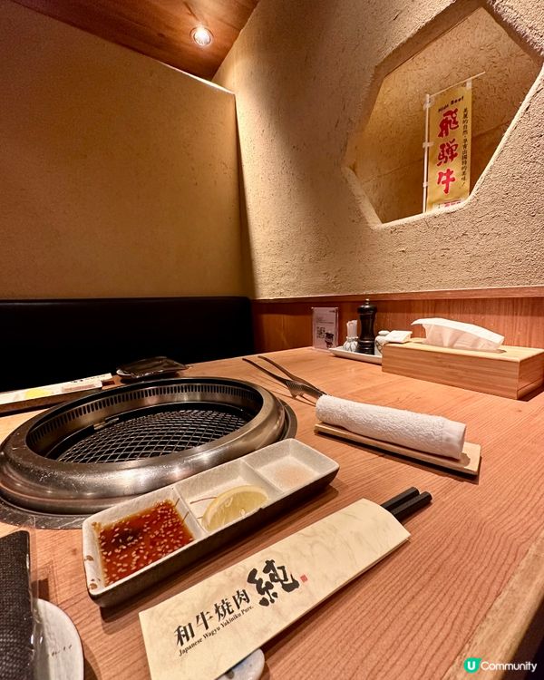 前幾日同朋友行開尖東見到一間高級日本燒肉店「和牛燒肉純」