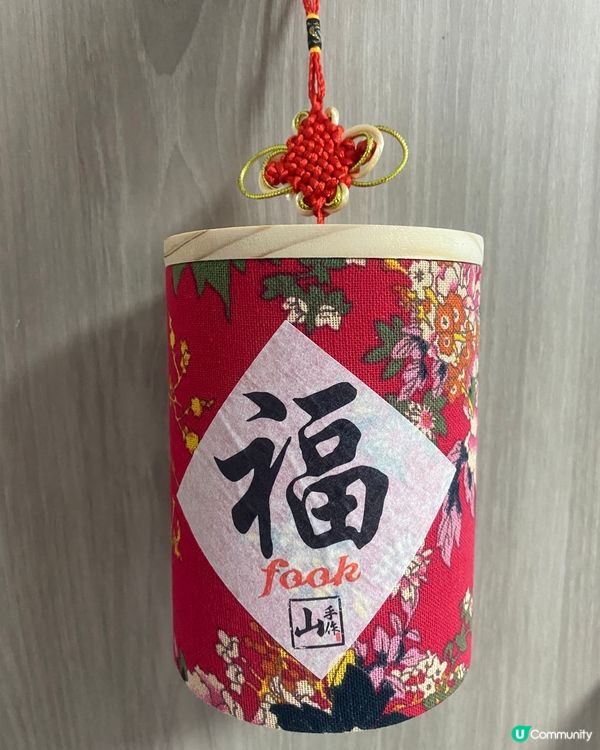 山手作