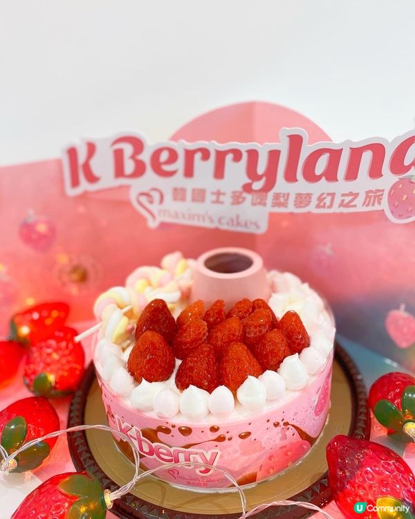 🍰美心西餅 x 🇰🇷K-BerryLand韓國士多啤梨🍓夢幻...