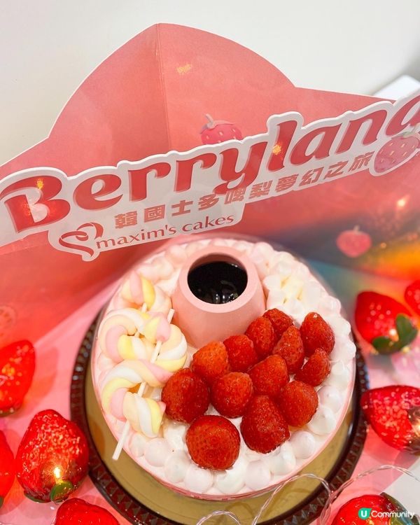 🍰美心西餅 x 🇰🇷K-BerryLand韓國士多啤梨🍓夢幻...
