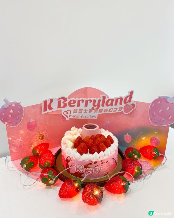 🍰美心西餅 x 🇰🇷K-BerryLand韓國士多啤梨🍓夢幻...