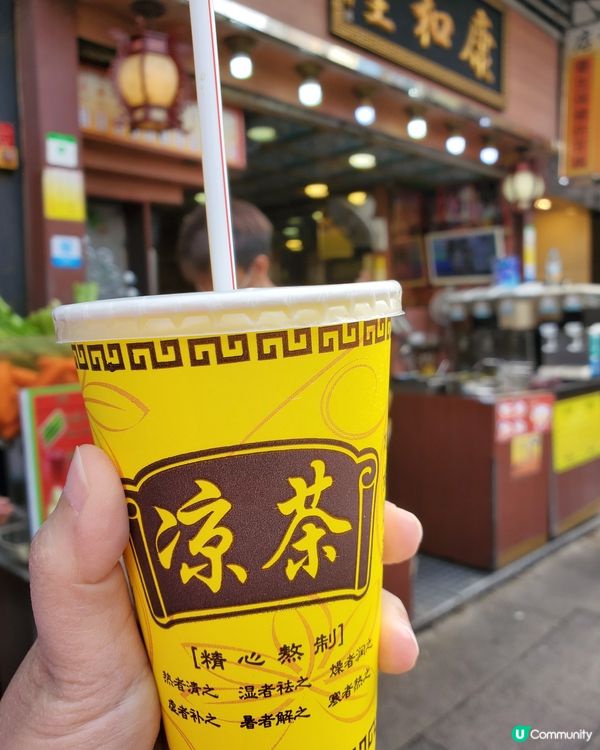 少見嘅即窄蔗汁, 原來旺角涼茶舖仲有! 低糖又健康! 
