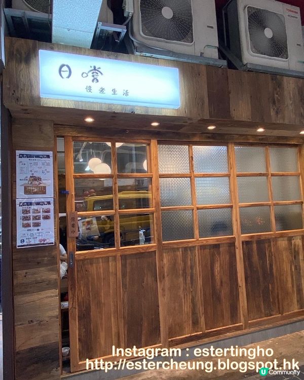 🍱 簡約木系日式料理小店