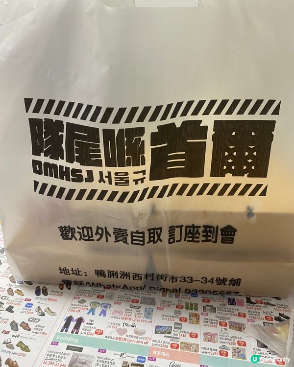 隊尾喺首爾