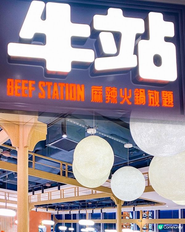 ✨牛駅強勢登陸觀塘🤩