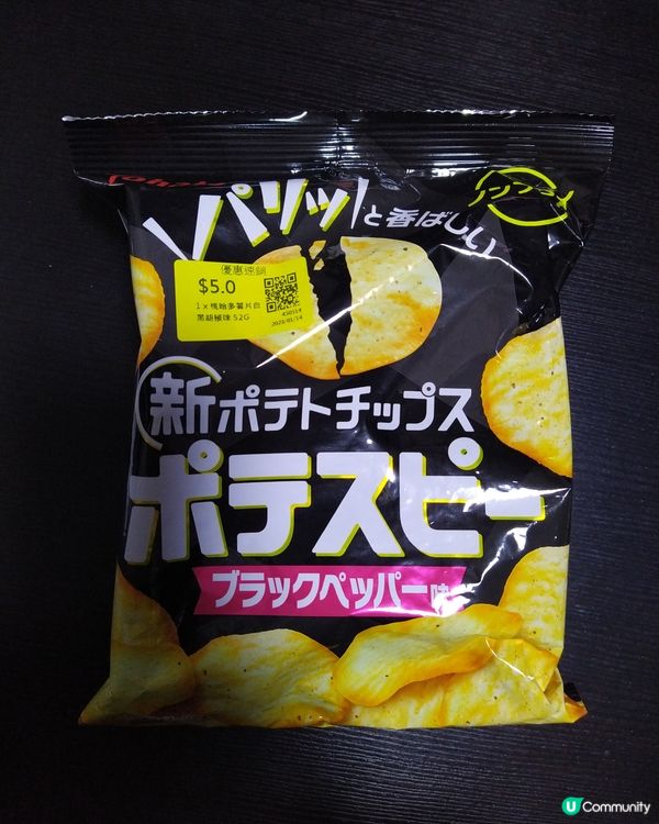 桃哈多出品，white pepper味薯片。噚日買，今日食，...