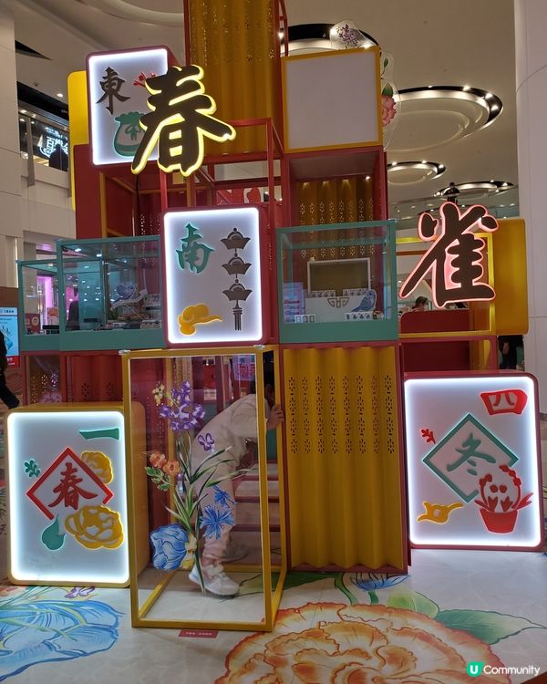 黃大仙中心，賀年佈置以中國國髓: 麻雀為主題，介紹各種不同的...