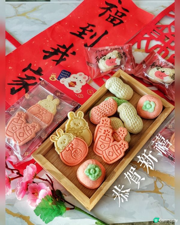 《賀年必備》香氣滿滿印花曲奇＆花生酥