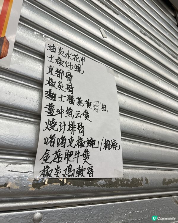 排檔風味