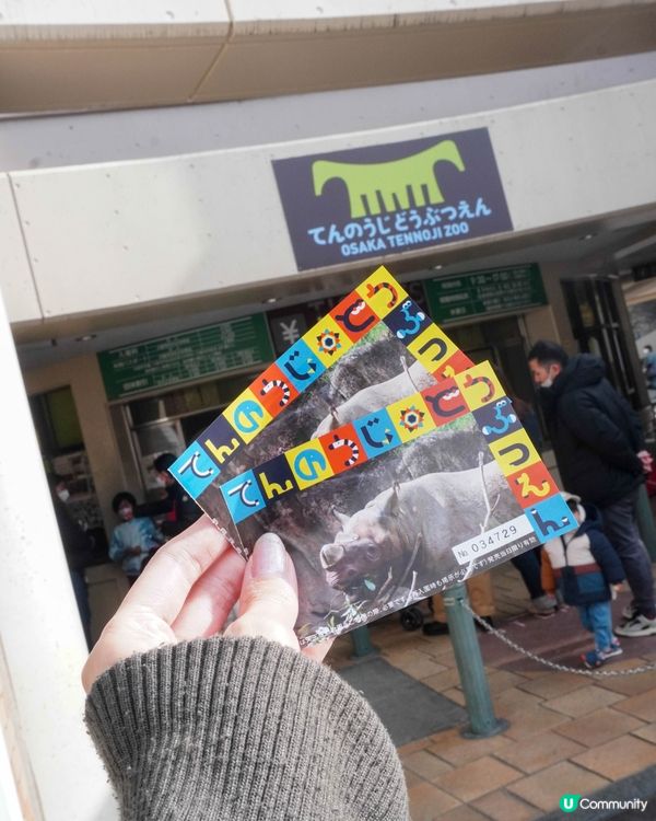 【建在市中心的日本古老動物園三大之一】