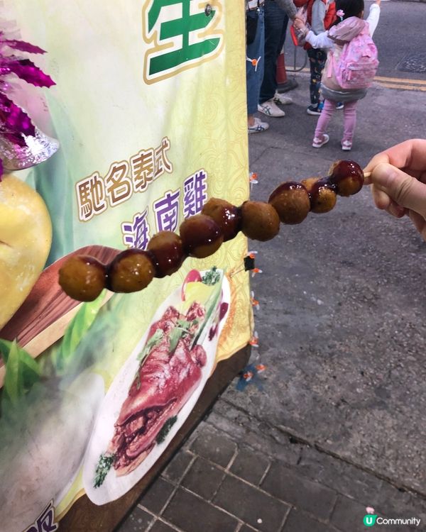新年掃街食串魚蛋係正嘅😋一大串有9粒好爽皮👍🏻習慣加埋甜醬食...