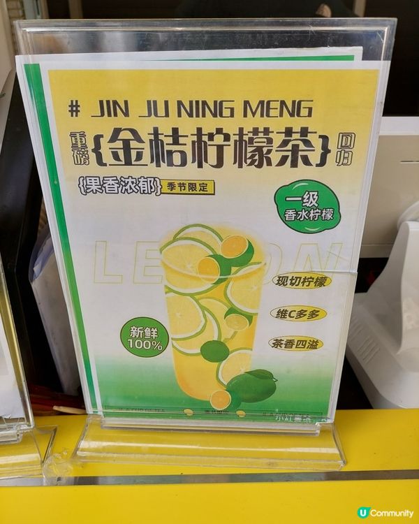 澳門手打檸檬茶