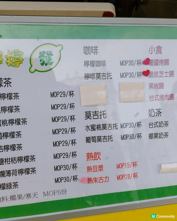 澳門手打檸檬茶
