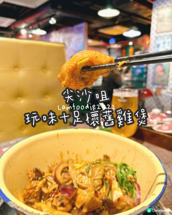 🍽️ 龍鳳呈祥火鍋雞煲