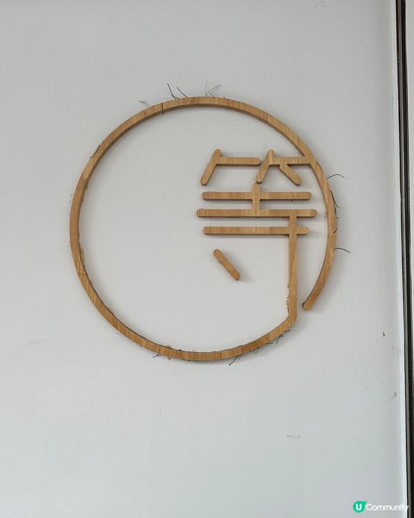 等