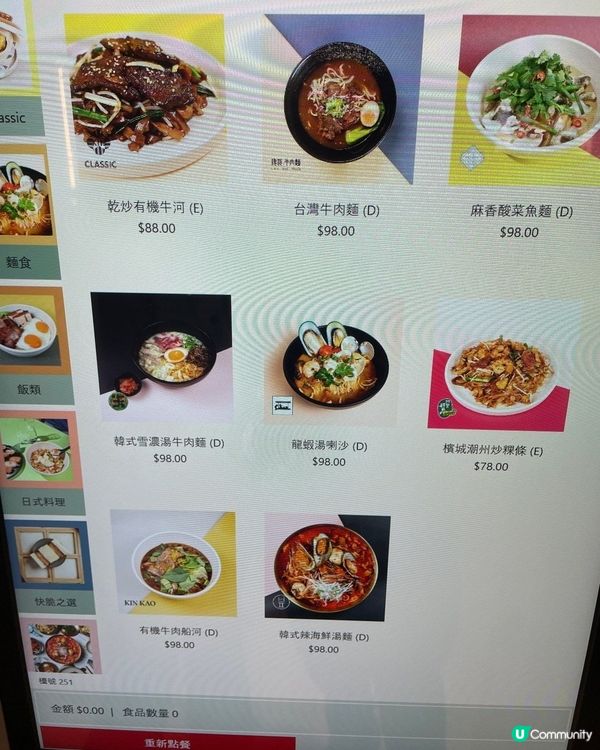 高質素food court