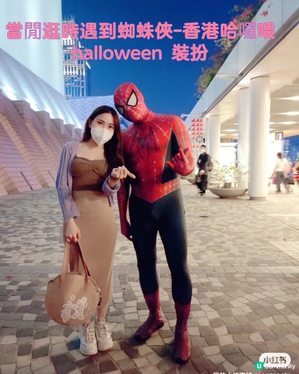 當閒逛時遇到蜘蛛俠-香港哈囉喂halloween #2023...