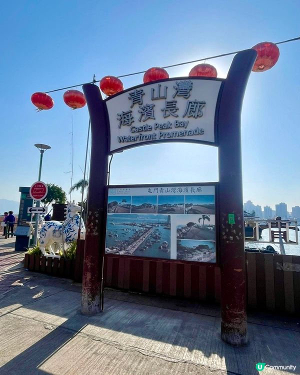 三聖青山灣海濱長廊👍🏻一個不錯的打卡位置🥰感覺好悠閒寫意，同...