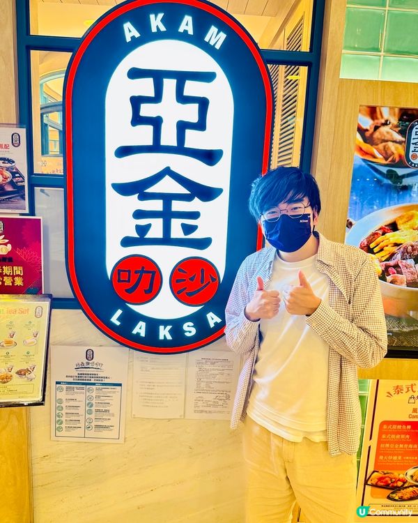 亞金喇沙 滋味實惠下午茶