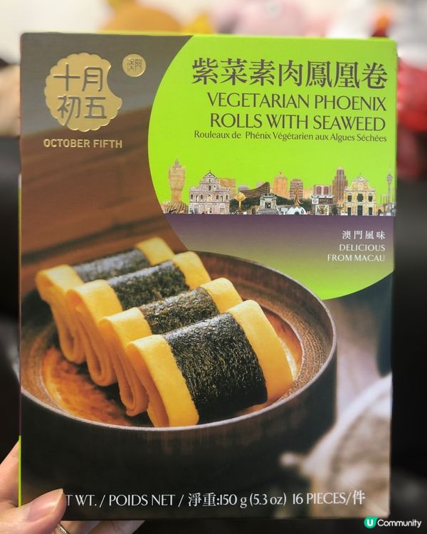 素食者食零食都有好多選擇😉呢個紫菜肉鬆鳳凰卷都幾似真肉鬆嘅味...