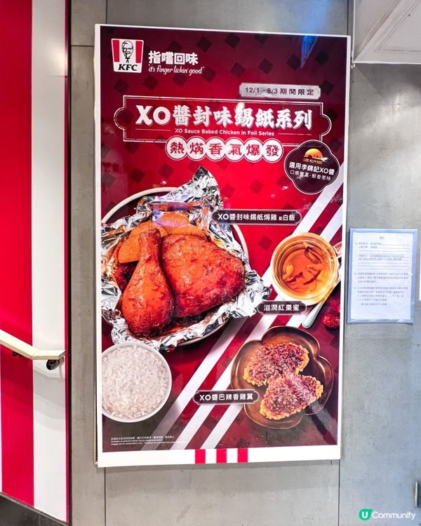 XO醬封味錫紙焗雞