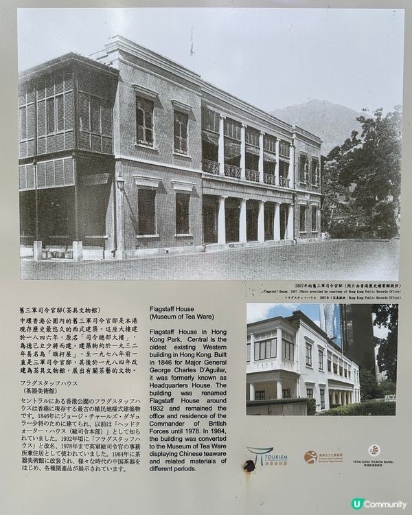 法定古蹟 舊三軍司令官邸