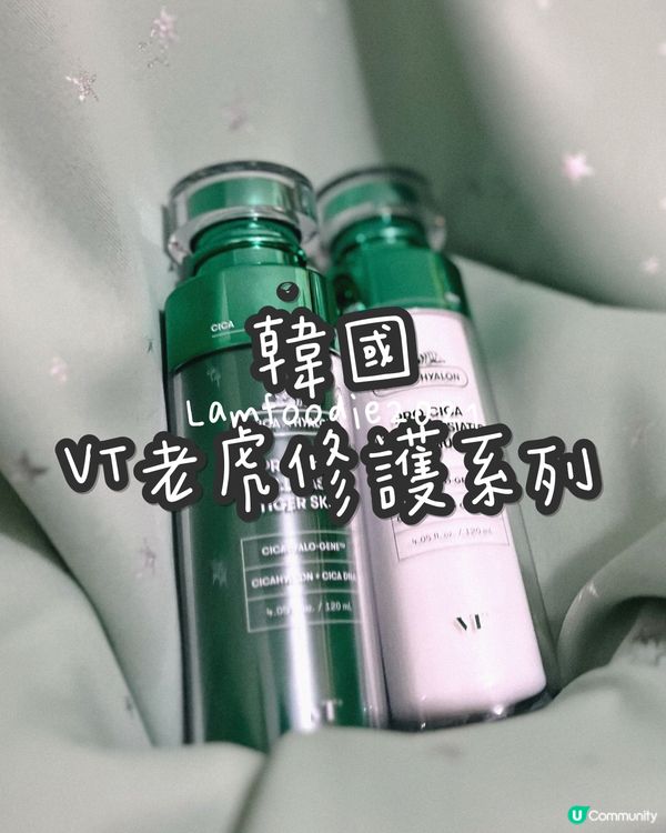 👉🏻 🇰🇷VT老虎修護爽膚水 120毫升 $310