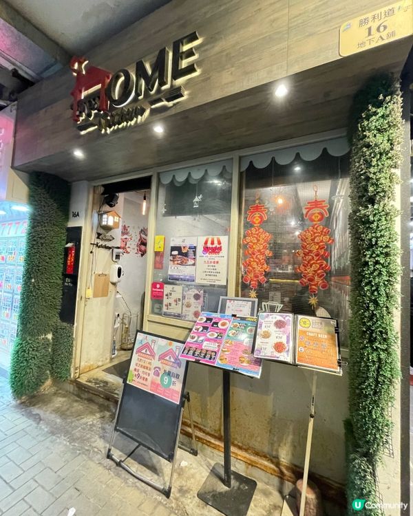 何文田有間隱世Cafe ✨