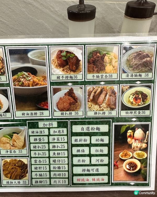 澳門食咩好～豬油渣撈粗😛