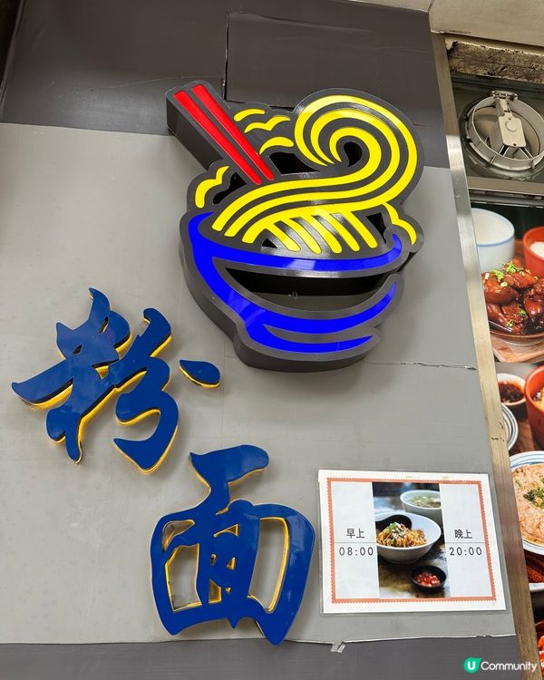 澳門食咩好～豬油渣撈粗😛