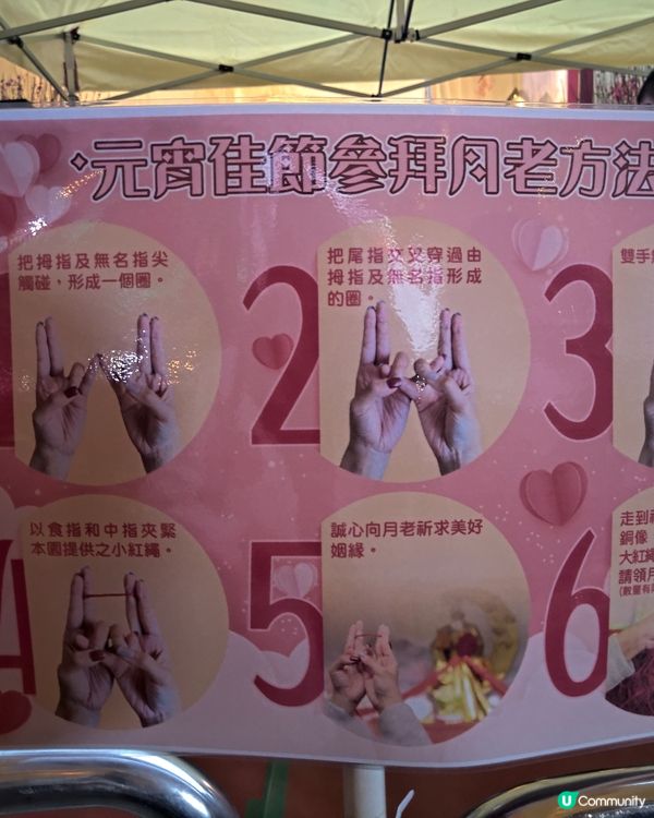 元宵佳節🏮 天賜良緣 💗人緣姻緣🌻Why not both？...