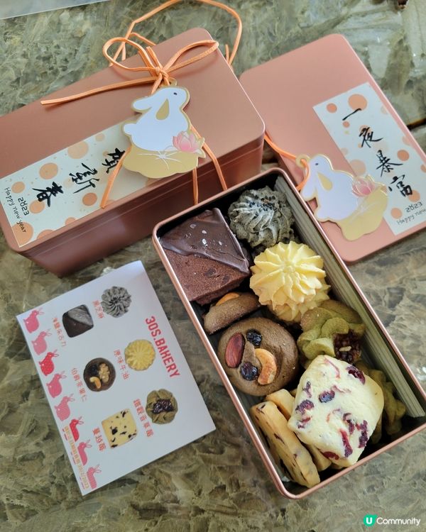 小店出品-兔年賀年曲奇