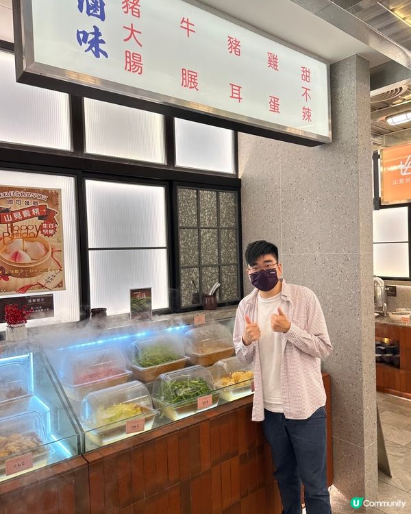 荃灣 山見台式火鍋新分店