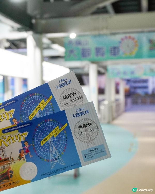 【乘坐摩天輪從高空欣賞大阪港】