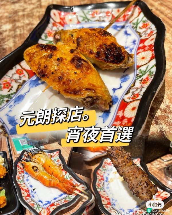 [元朗．串燒] | 宵夜好去處@野川拉麵の深燒食堂