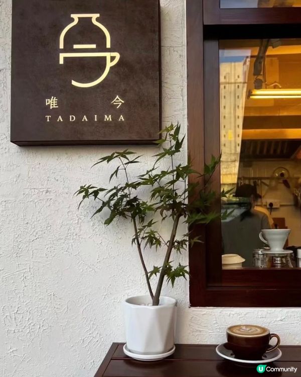 元朗咖啡店分享👍🏻