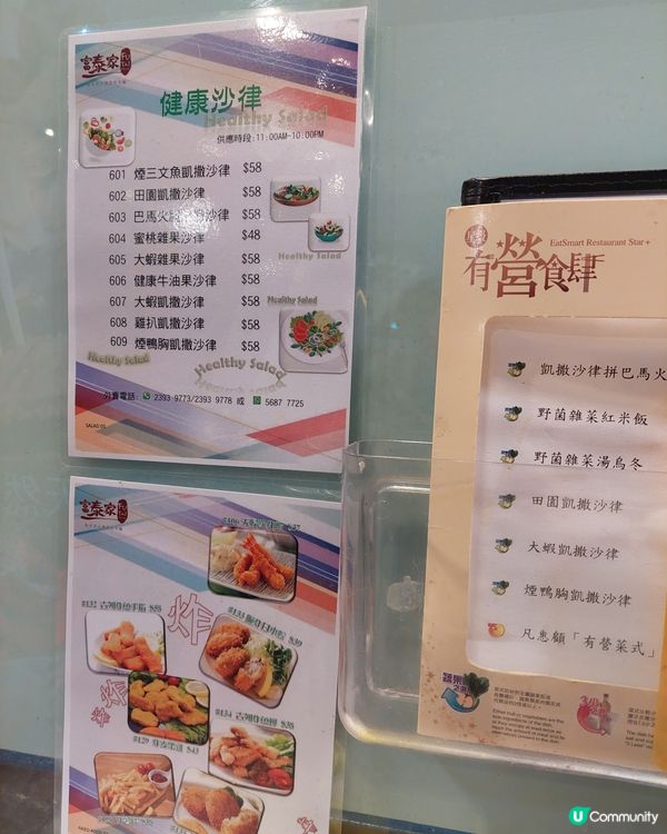 各款野食皆好味