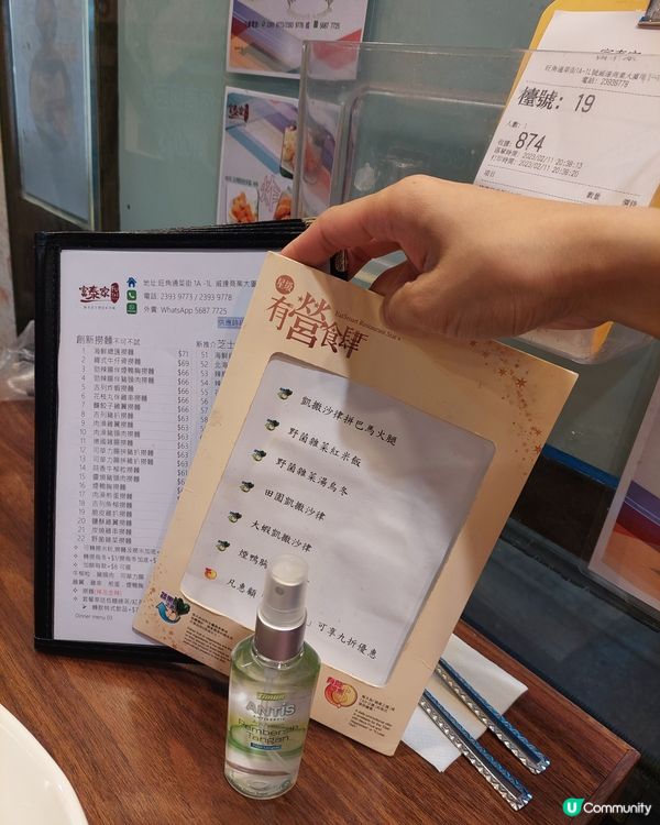 各款野食皆好味