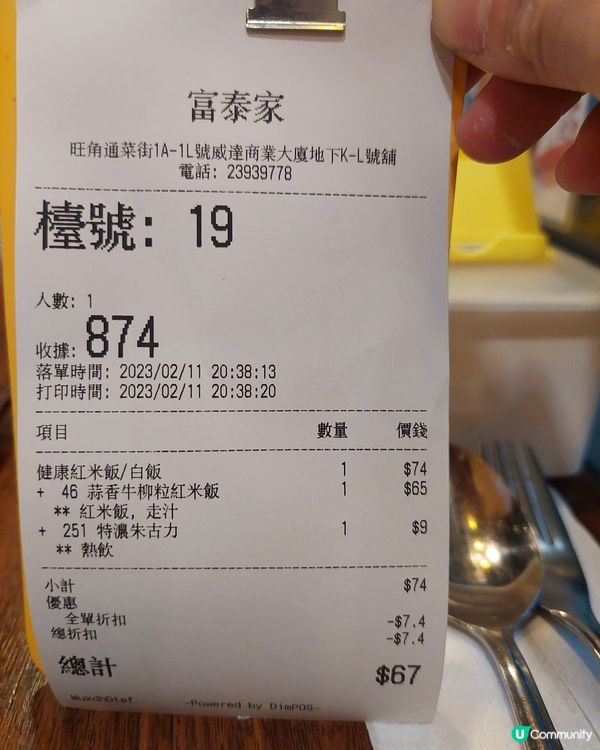 各款野食皆好味