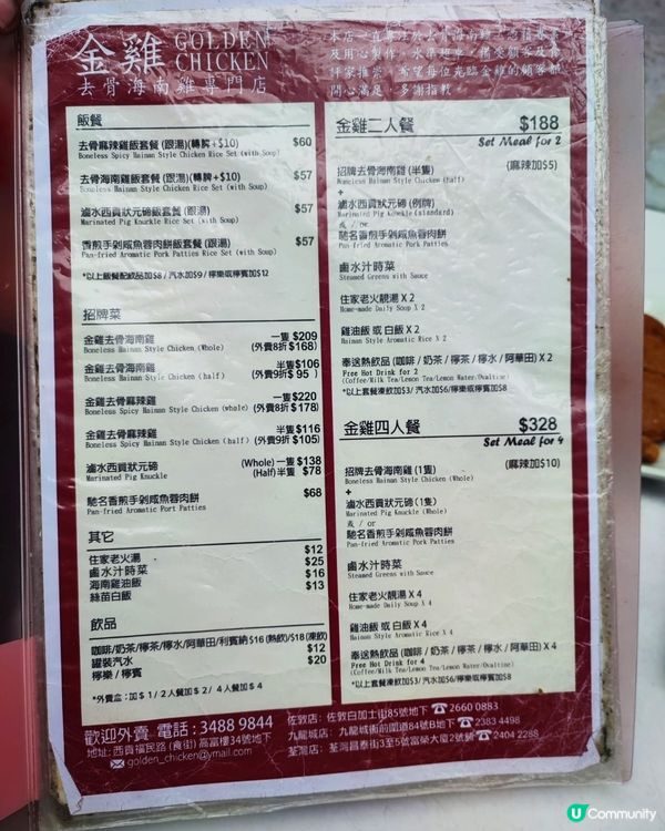 西貢必食金雞！